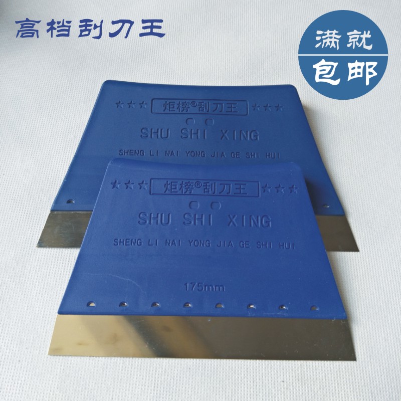 刮板铲刀不锈钢批刀腻子塑料刮板 汽车贴膜塑料牛筋刮板 刮刀刮片