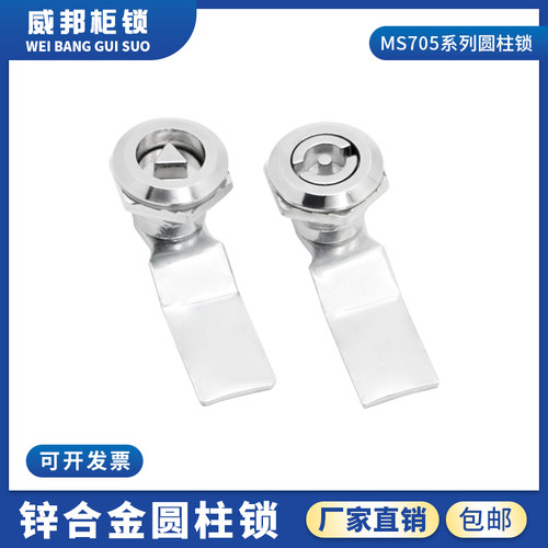 海坦锌合金配电箱三角锁