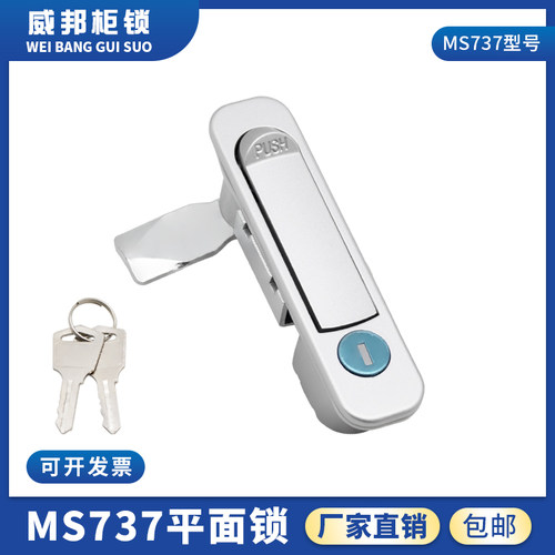 海坦MS737开关柜平面锁