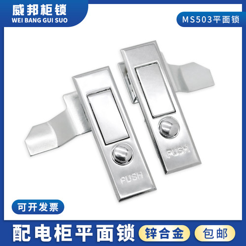 威邦MS503机柜门弹簧平面锁