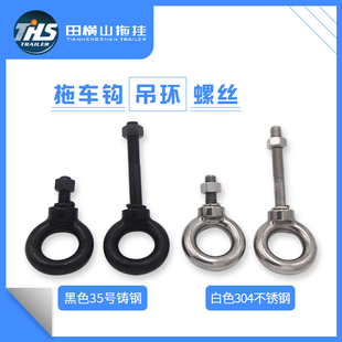 LX570普拉多陆巡越野车改装 前后竞技杠 拖车钩吊环螺丝可用于改装