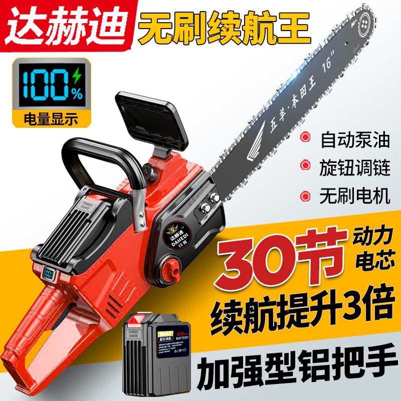 充电电锯锂电电动锯伐木锯电链锯