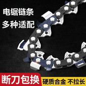 锂电电锯链条12寸14寸16寸18寸电链锯链条通用型伐木锯条原装 链条