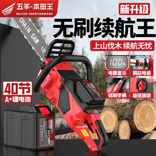五羊本田王锂电电锯手持式电链锯锂电池40节续航王家用伐木锯户外