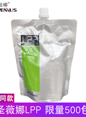 圣薇娜至柔护发霜正品lpp发膜修复素护发素干枯补水顺滑烫染受损