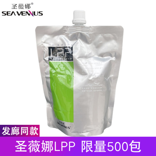 官方旗舰圣薇娜至柔lpp护发霜