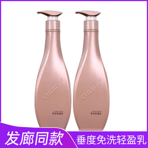 官方正品CHUIDU免洗轻盈乳护发素