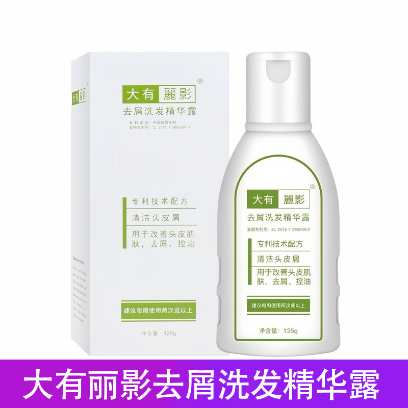 官方正品大有丽影去屑洗发水