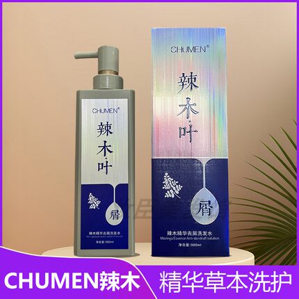 CHUMEN辣木叶辣木精华草本洗护控油去屑蓬松洗发水柔润丝滑护发霜