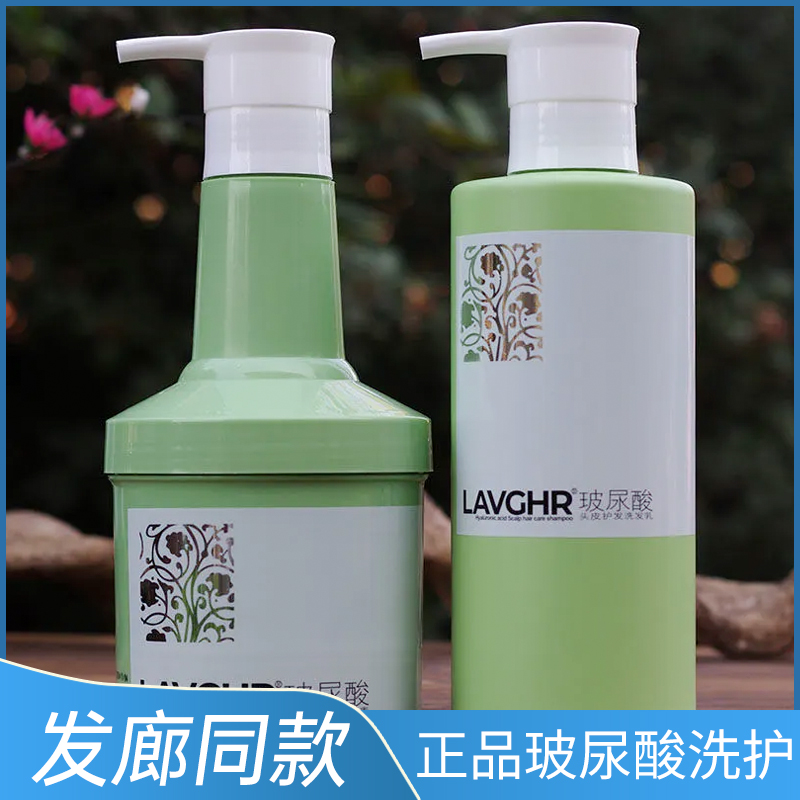 LAVGHR玻尿酸多效修复精华护发素