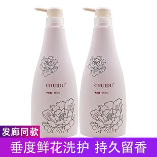 正品垂度鲜花纯露养护洗发水爽洁洗发乳蜡光水疗素男女松软护发素