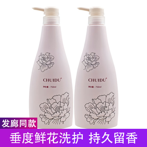 垂度鲜花纯露养护洗发水护发素