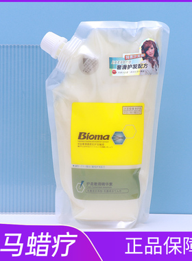 Bioma标马多功能蜡疗膏壹护灵护柔奢滑护发素女烫染修复滋润发膜