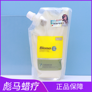 Bioma标马多功能蜡疗膏壹护灵护柔奢滑护发素女烫染修复滋润发膜