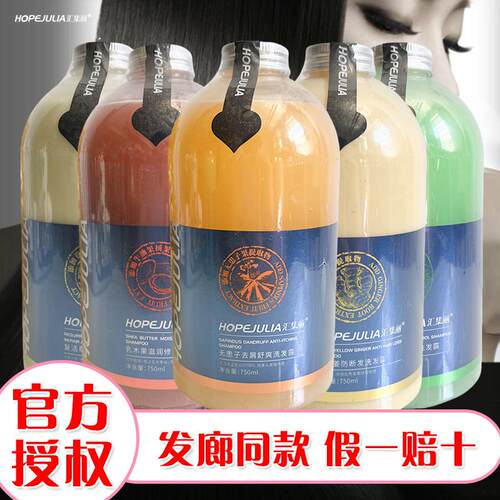 汇集丽三草两木洗发水发廊同款