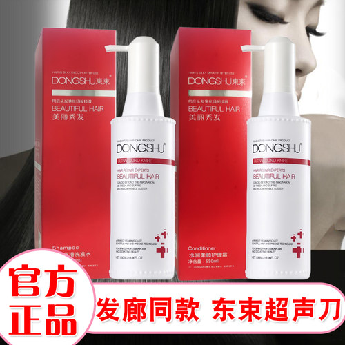 官方正品束秀发超声刀免蒸发膜