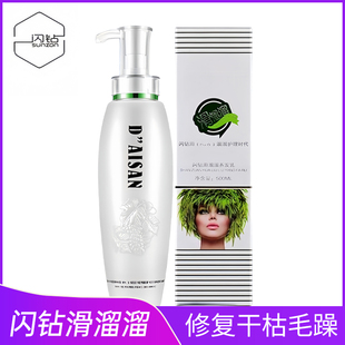 闪钻滑溜溜养发乳护发素女滑溜溜发膜护发素理发店专用顺滑柔顺