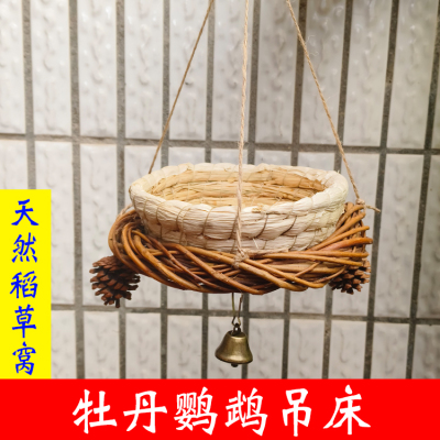 牡丹鹦鹉吊床中小型鸟窝睡觉