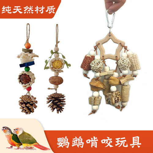 鹦鹉啃咬玩具天然藤球磨嘴解闷