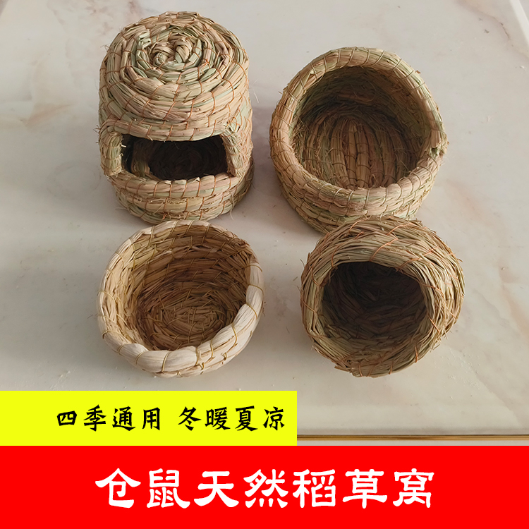 仓鼠窝四季通用躲避屋小房子用品