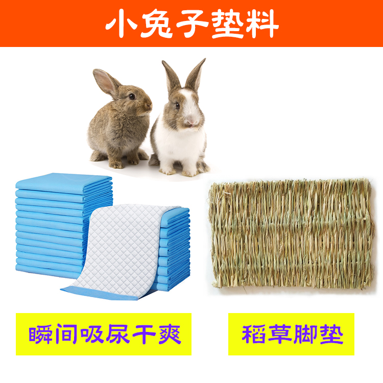 兔子专用尿不湿除臭厕所隔尿垫