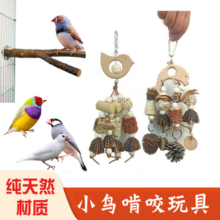 珍珠鸟七彩文鸟小鸟专用啃咬玩具站杆站棍站架解闷自嗨磨牙棒用品