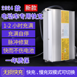 电动车电瓶车快速充电器60v20AH48v72V84V自动断电智能通用快充