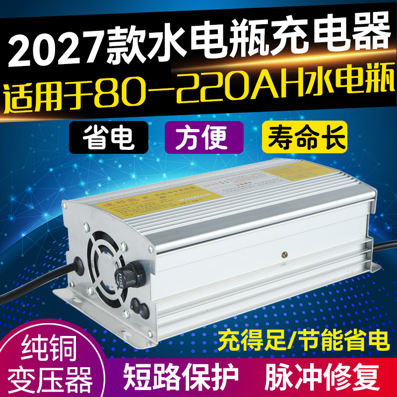 电动三轮车充电器24v36v48V60V72V水电瓶180AH电动四轮汽车充电机