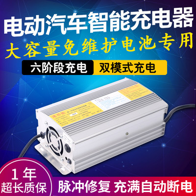 电动汽车充电机48v10A60V100Ah72V80A新能源免维护电池智能充电器