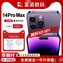 Apple/苹果 iPhone 14 Pro Max 原封 苹果14pro max 全新正品手机