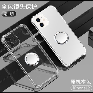 适用苹果12手机壳iphone12pro气囊防摔硅胶苹果13proMax透明软壳自带指环扣一体支架可车载磁吸薄男女款潮牌
