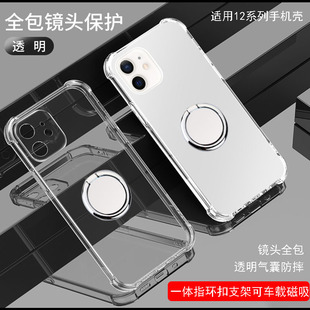 适用苹果12手机壳气囊防摔13pro保护套防摔硅胶Max全包透明软壳自带指环扣一体支架可车载磁吸薄款超薄简约