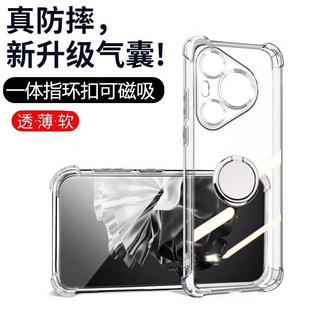 新品适用华为pura70手机壳透明70pro气囊防摔硅胶软壳ultra带指环扣一体支架可车载磁吸男女超薄潮牌简约7