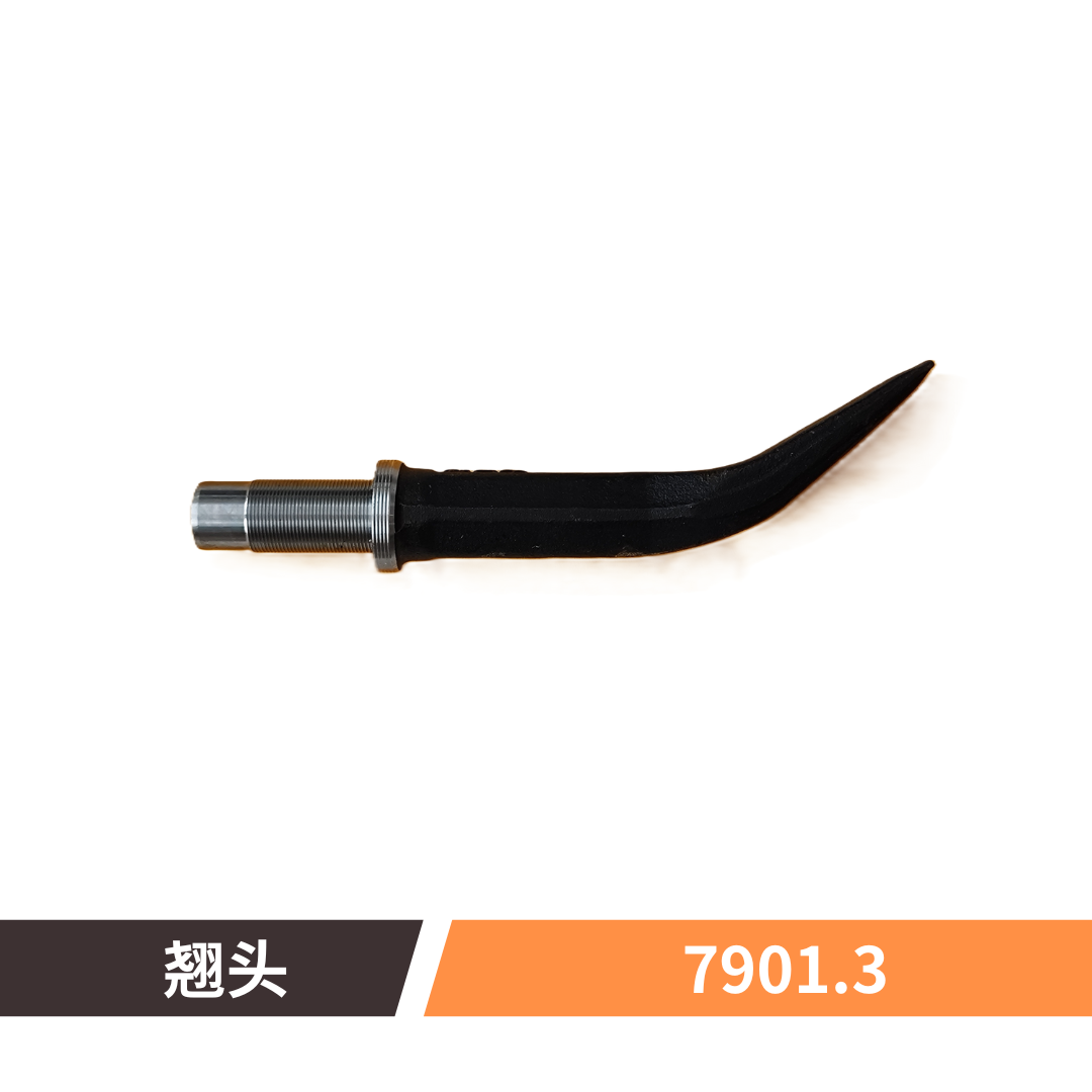 撬棍头 利百路铝合金撬棍撬毛杆配件 铬钼合金钢模具锻造调质处理 - 实物图