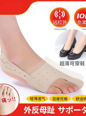 日本拇指外翻矫正器大脚骨分离器脚趾矫正器可以穿鞋男女通用