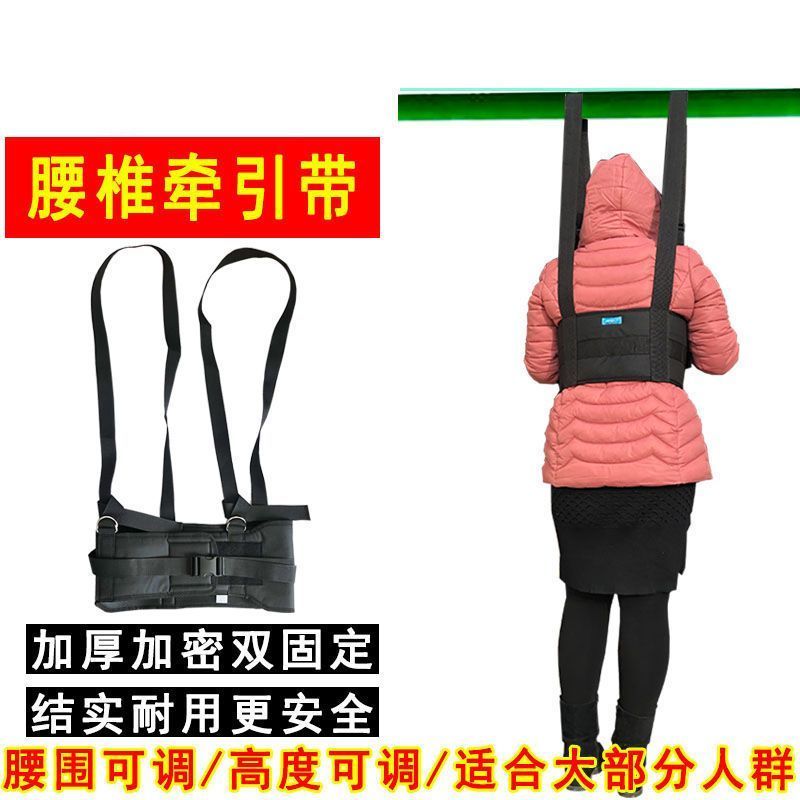 腰部拉伸牵引带腰间盘突出牵引带家用单杠吊腰带腰椎拉伸带