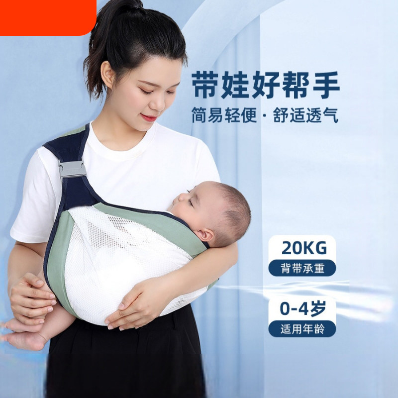 新生婴幼儿抱婴袋外出前宝宝小孩抱娃神器简易带娃双手轻便四季横