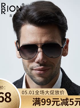 古龙大框眼睛男士偏光镜