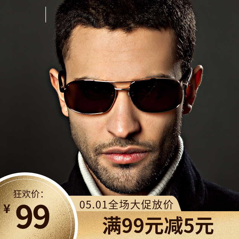 古龙偏光司机专用太阳眼镜