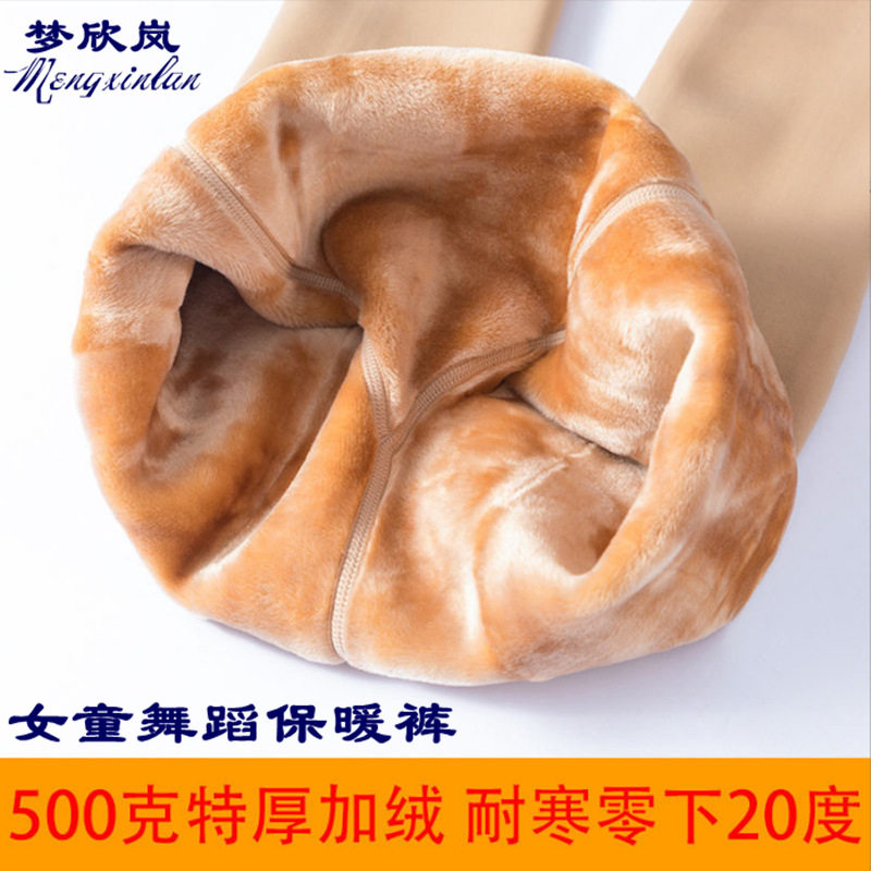 女童肤色特厚加绒光腿打底裤