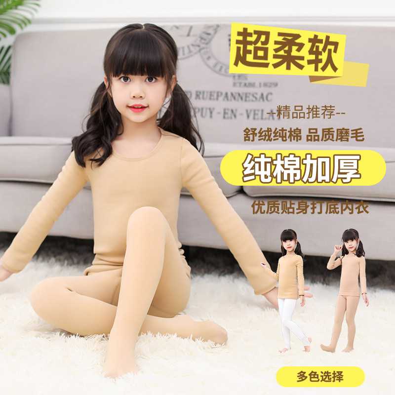 儿童肉色打底衣加厚加绒紧身衣舞蹈演出套装男童女童肤色保暖内衣