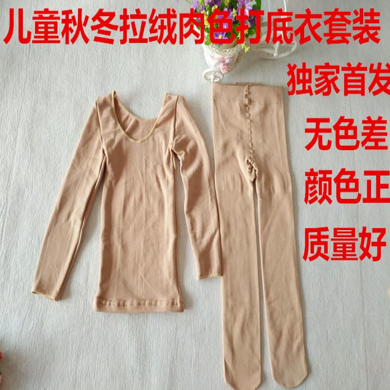 女童肤色打底衫套装加绒练功服