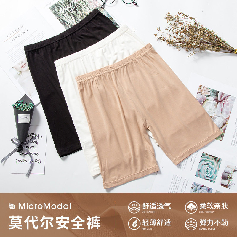 女童五分裤肉肤色打底裤莫代尔防走光舞蹈演出儿童白色安全裤亲子