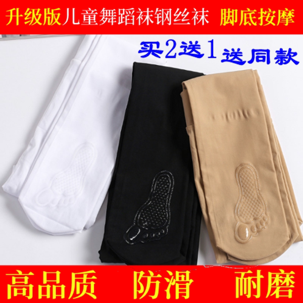 儿童防滑舞蹈袜白色跳舞连裤袜