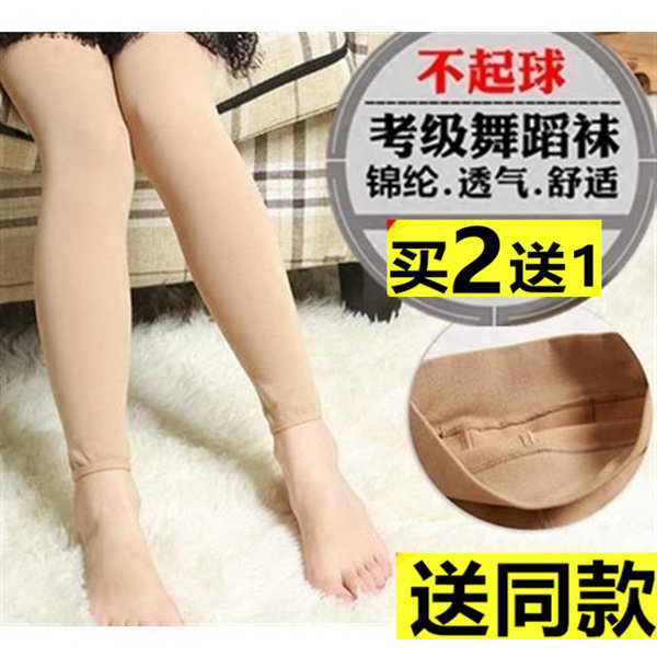 女童防滑舞蹈袜肤色打底光腿神器