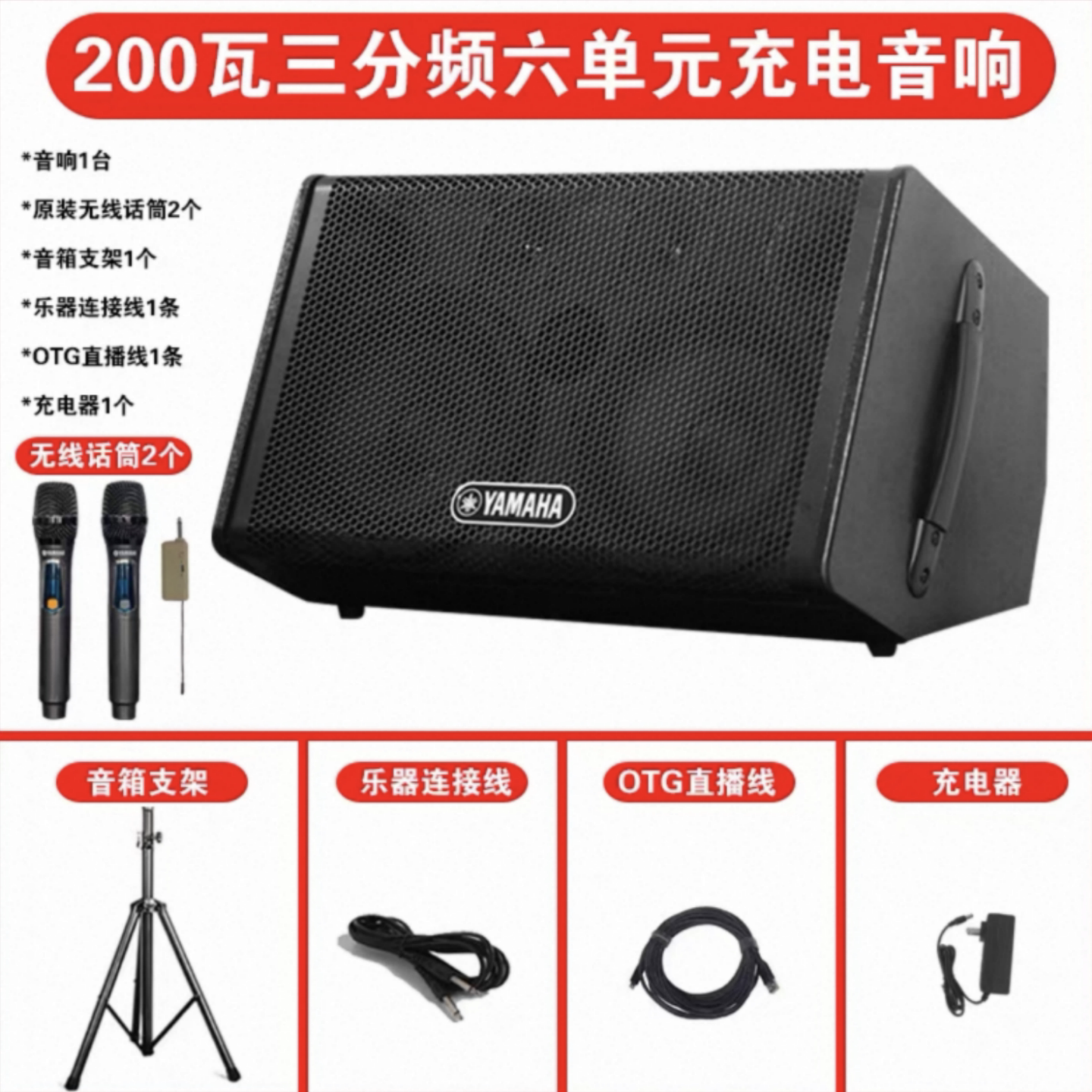 YAMAHA雅马哈音箱吉他弹唱200瓦户外充电蓝牙K歌音响80瓦直播内录