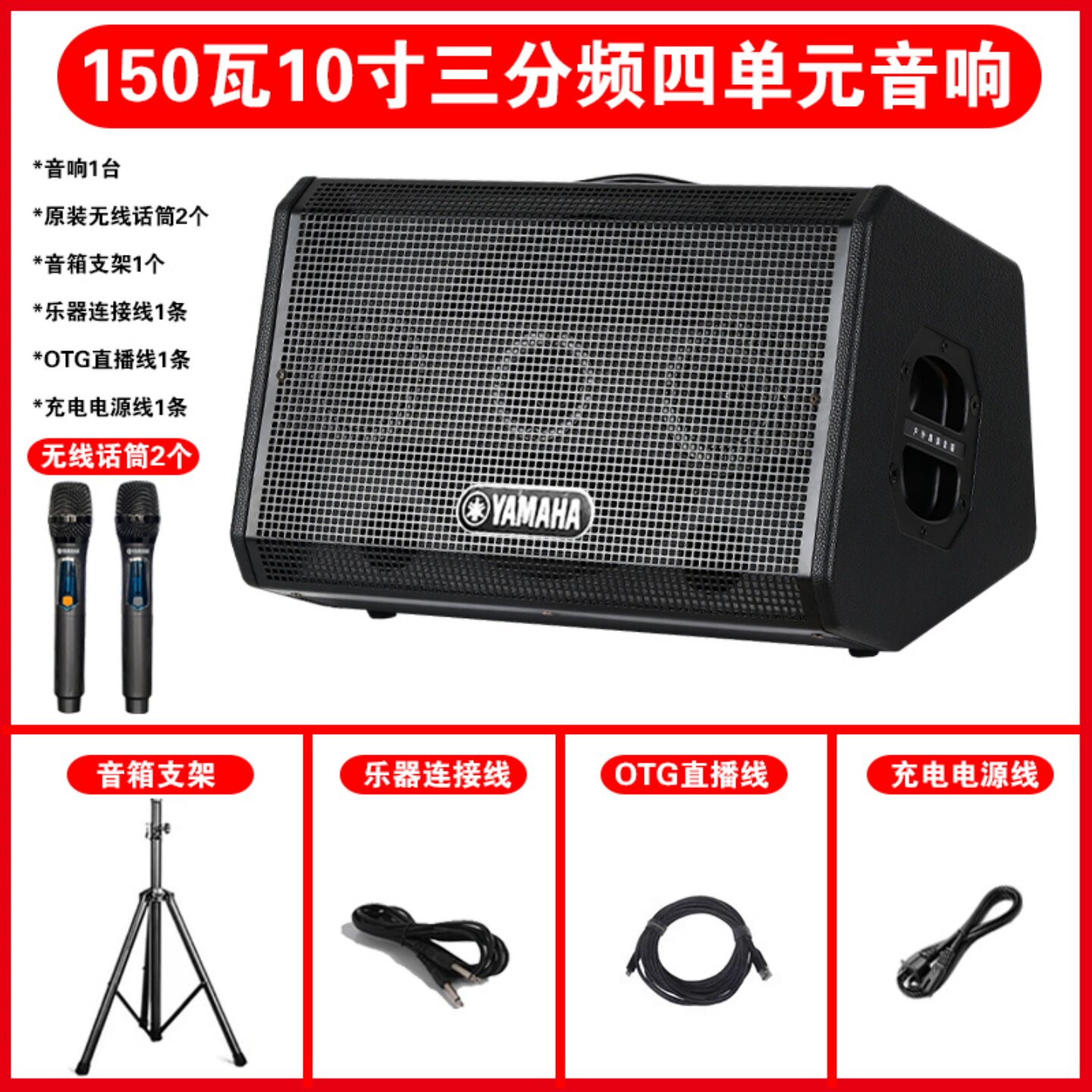 YAMAHA 雅马哈电木吉他弹唱音箱100瓦户外直播K歌150瓦大功率音响