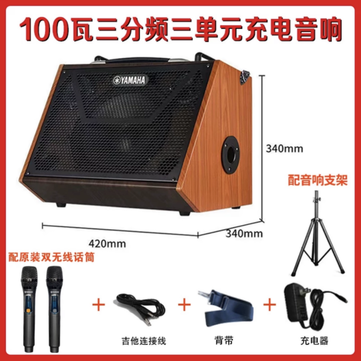 YAMAHA雅马哈音箱吉他弹唱100瓦户外充电蓝牙K歌音响80瓦直播内录