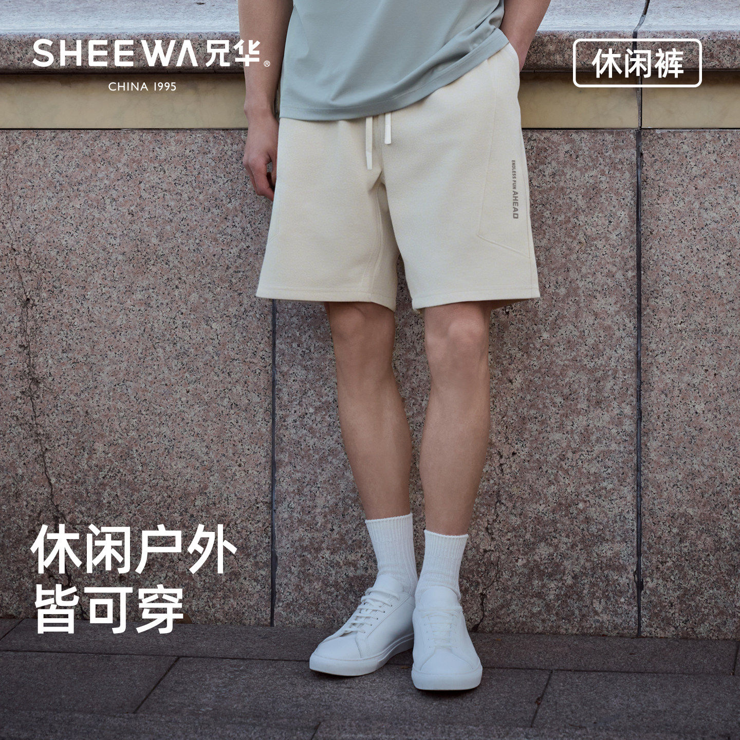 兄华男士中裤春夏薄款休闲裤2026新款运动跑步五分裤子家居可外穿