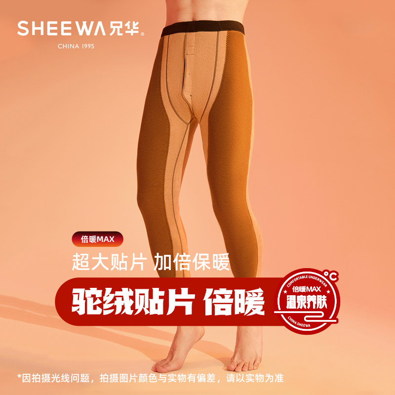 兄华加绒加厚高腰保暖裤大贴片驼绒加绒男士保暖裤秋裤蚕丝棉裤冬